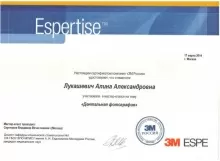 Лукашевич Алина Александровна