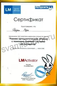 Иордан Марк Юрьевич