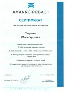 Смелова Юлия Сергеевна