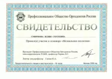 Смелова Юлия Сергеевна