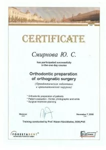 Смелова Юлия Сергеевна