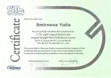 Смелова Юлия Сергеевна