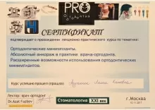 Арутюнян Лилия Кимовна