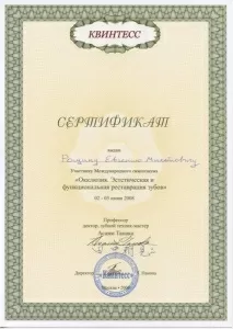 Рощин Евгений Михайлович