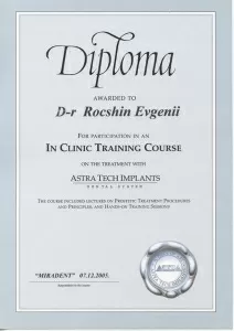 Рощин Евгений Михайлович