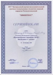 Рощин Евгений Михайлович