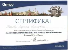 Гагкаева Зарина Алановна