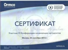 Гагкаева Зарина Алановна