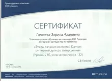 Гагкаева Зарина Алановна