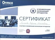 Гагкаева Зарина Алановна