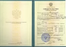 Кошкина Антонина Ивановна