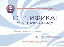 Кошкина Антонина Ивановна