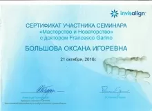 Большова Оксана Игоревна