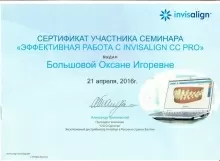 Большова Оксана Игоревна