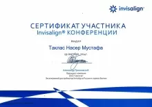 Насер Таклас