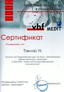 Насер Таклас