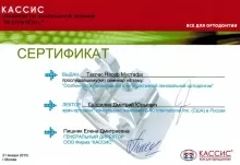 Насер Таклас