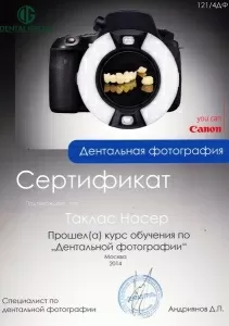 Насер Таклас