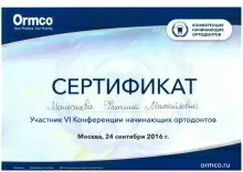 Мальсагова Фатима Михайловна