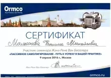 Мальсагова Фатима Михайловна