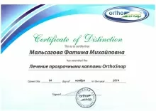 Мальсагова Фатима Михайловна