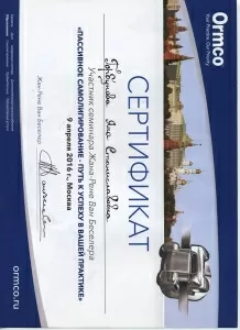 Горбунова Яна Станиславовна