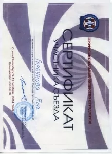 Горбунова Яна Станиславовна