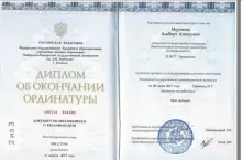 Муртазов Альберт Азнорович