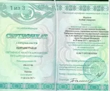 Муртазов Альберт Азнорович