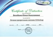 Беседина Юлия Николаевна