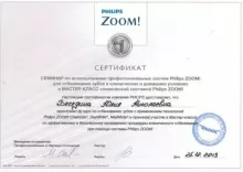 Беседина Юлия Николаевна