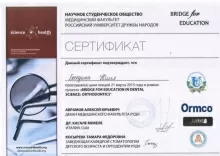 Беседина Юлия Николаевна