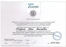 Беседина Юлия Николаевна