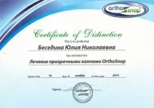 Беседина Юлия Николаевна