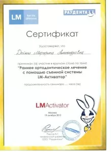 Дейнеко Маргарита Александровна