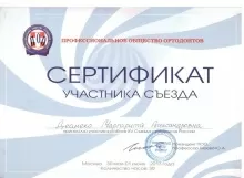 Дейнеко Маргарита Александровна