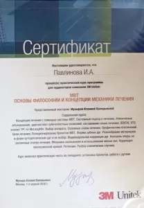 Павлинова Ирина Анатольевна