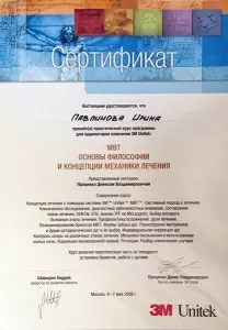 Павлинова Ирина Анатольевна