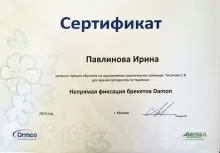 Павлинова Ирина Анатольевна