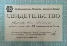 Павлинова Ирина Анатольевна