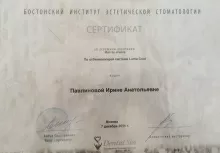 Павлинова Ирина Анатольевна