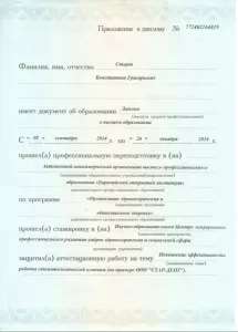 Старов Константин Григорьевич