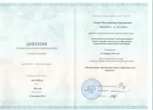 Старов Константин Григорьевич