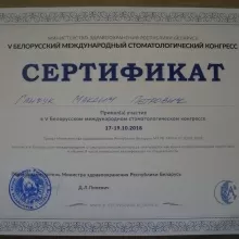 Ганчук Максим Петрович