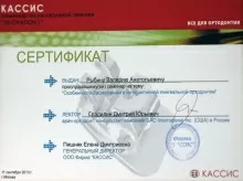 Рыбин Валерий Анатольевич