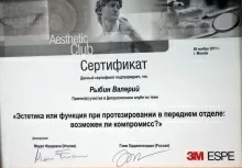 Рыбин Валерий Анатольевич