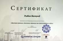 Рыбин Валерий Анатольевич