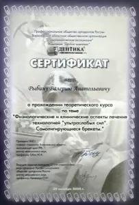 Рыбин Валерий Анатольевич