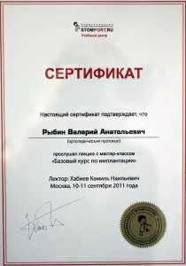 Рыбин Валерий Анатольевич
