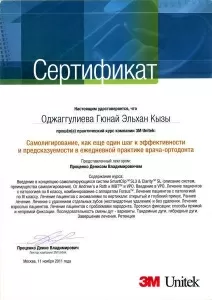 Оджаггулиева Гюнай Эльхан Кызы